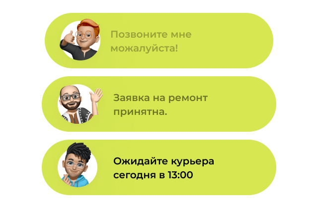 Собирайте заявки